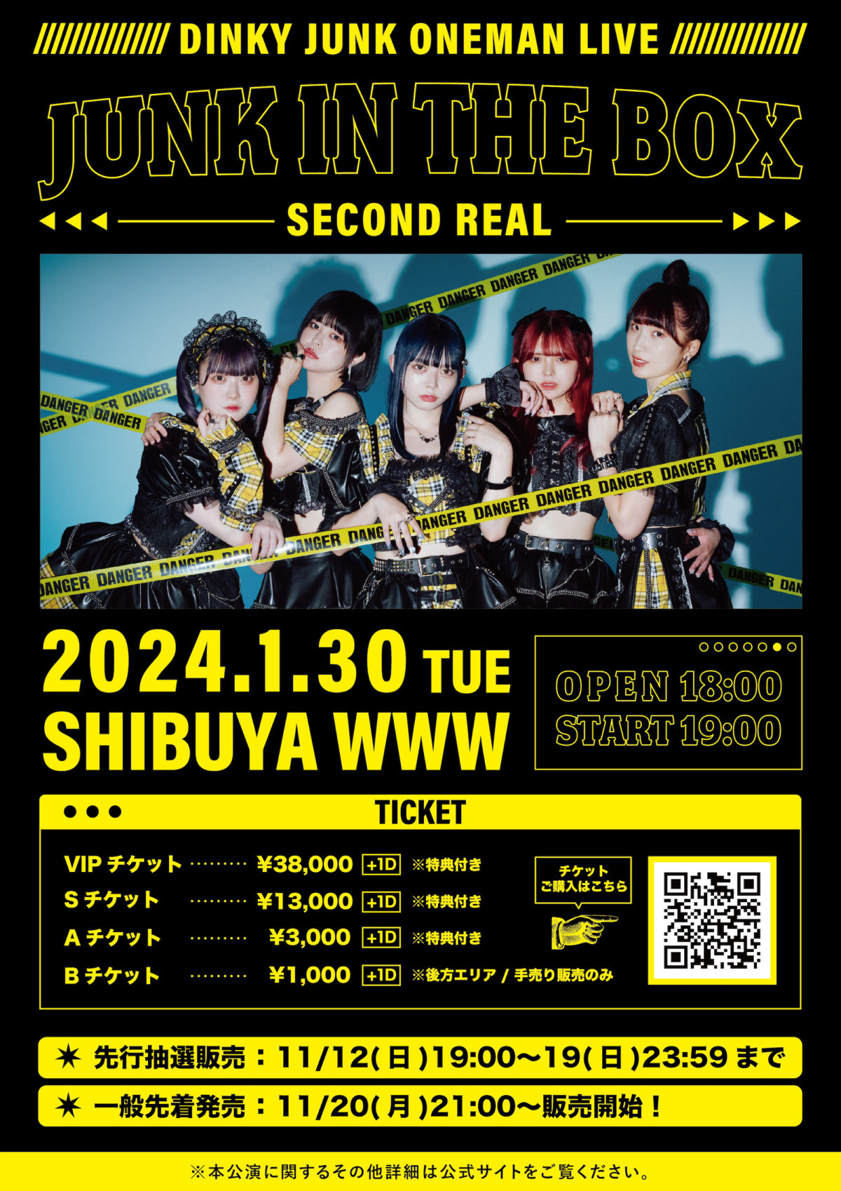 株式会社クール・ジャパン